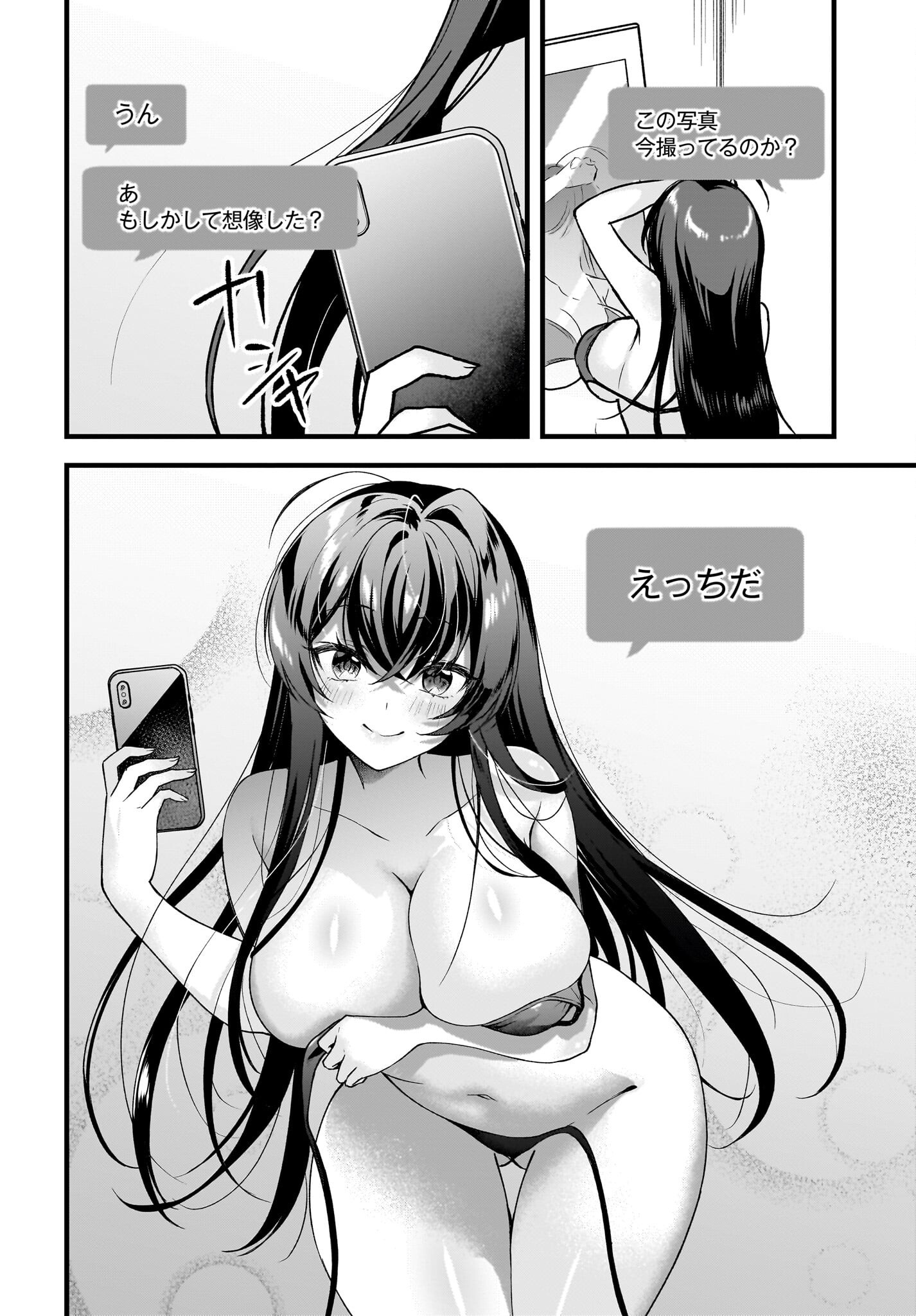 Gariben-kun to Uraaka-san - Chapter 3 - Page 16