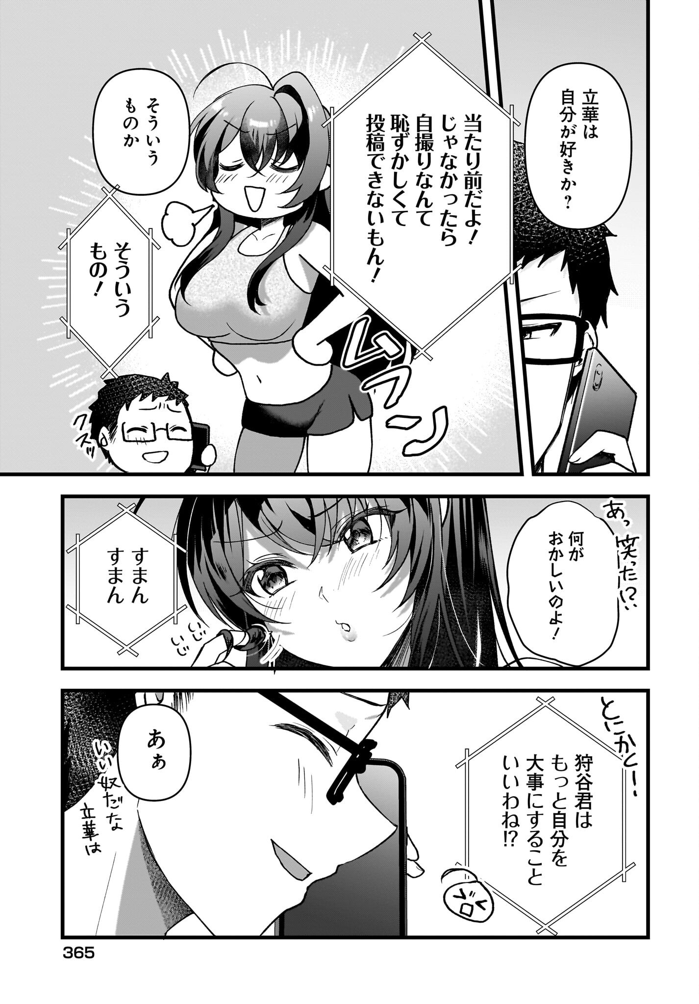 Gariben-kun to Uraaka-san - Chapter 3 - Page 27