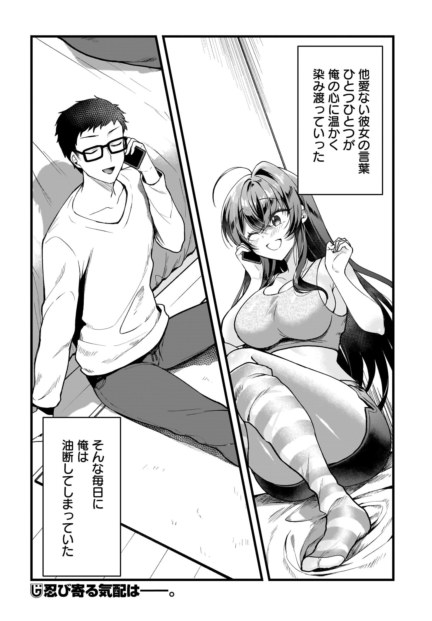 Gariben-kun to Uraaka-san - Chapter 3 - Page 28