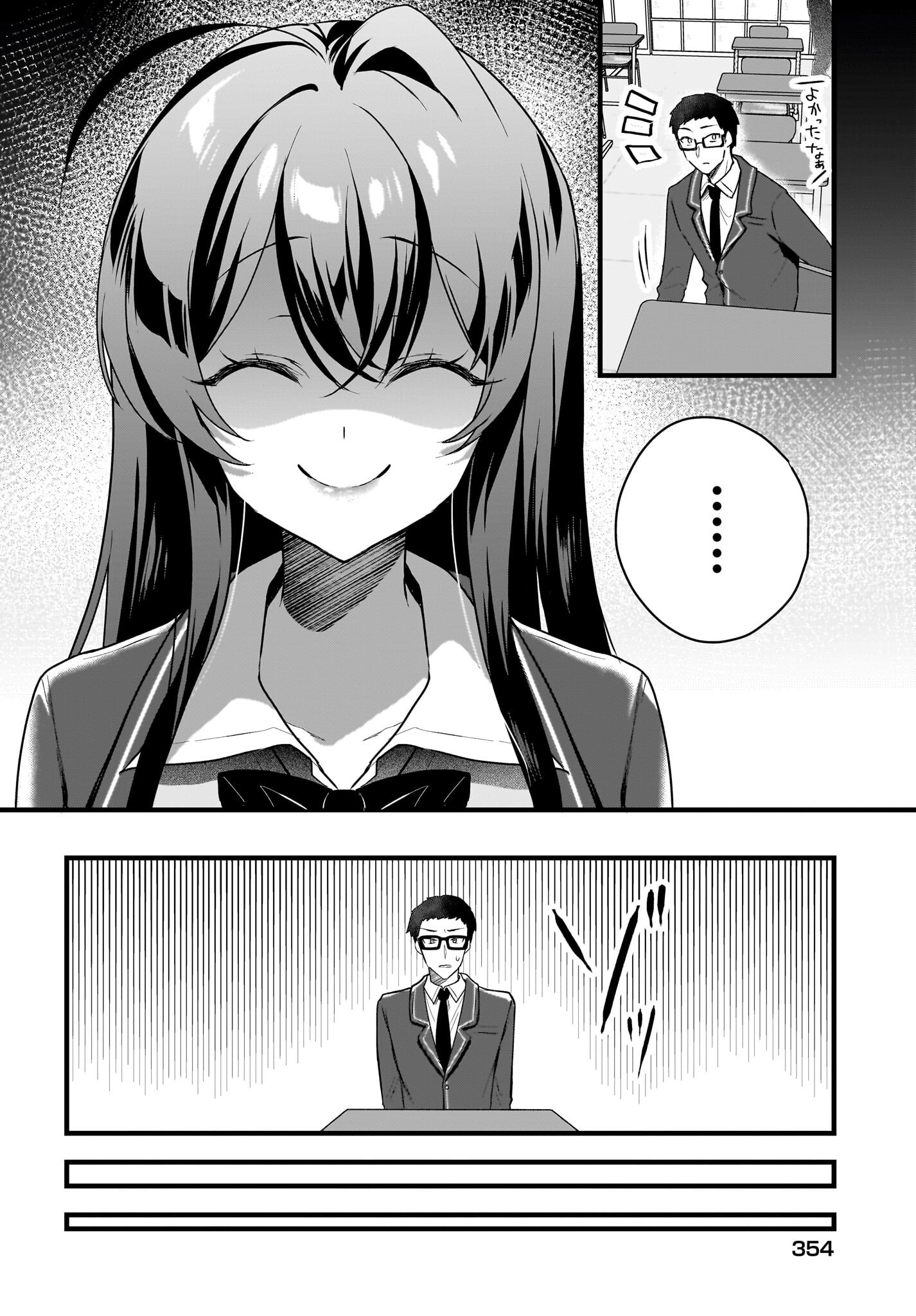 Gariben-kun to Uraaka-san - Chapter 4 - Page 22