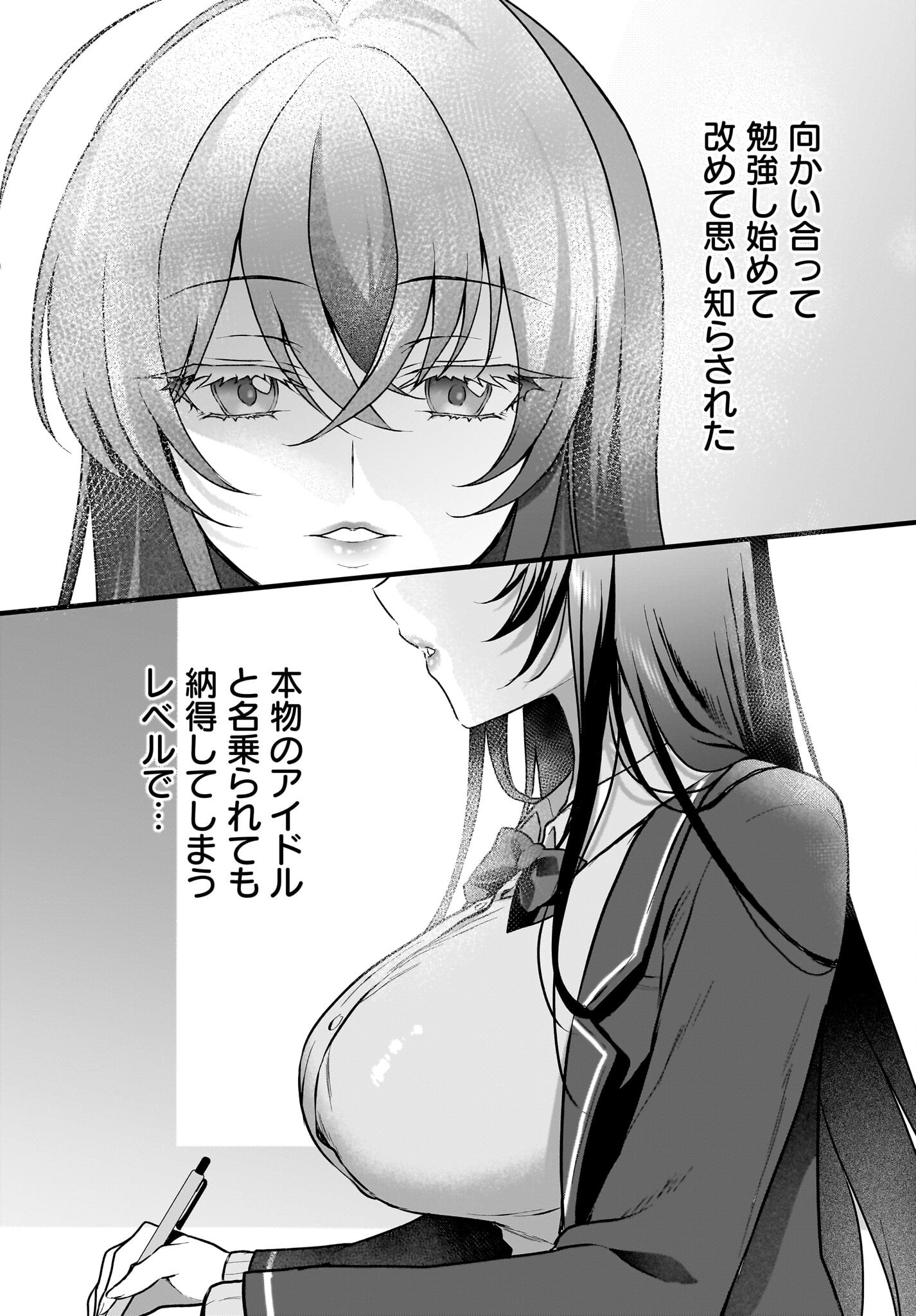 Gariben-kun to Uraaka-san - Chapter 5 - Page 11