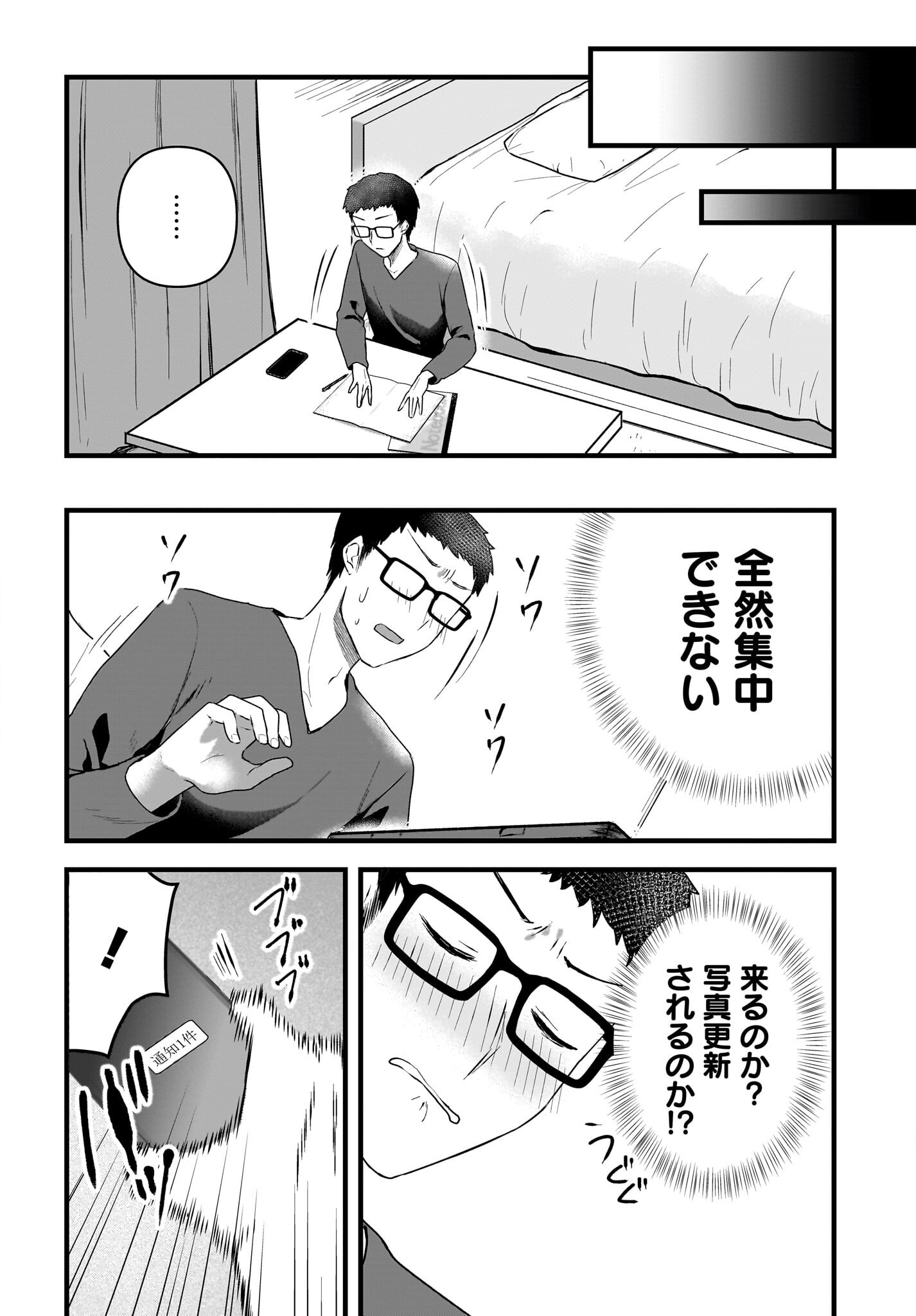 Gariben-kun to Uraaka-san - Chapter 5 - Page 22