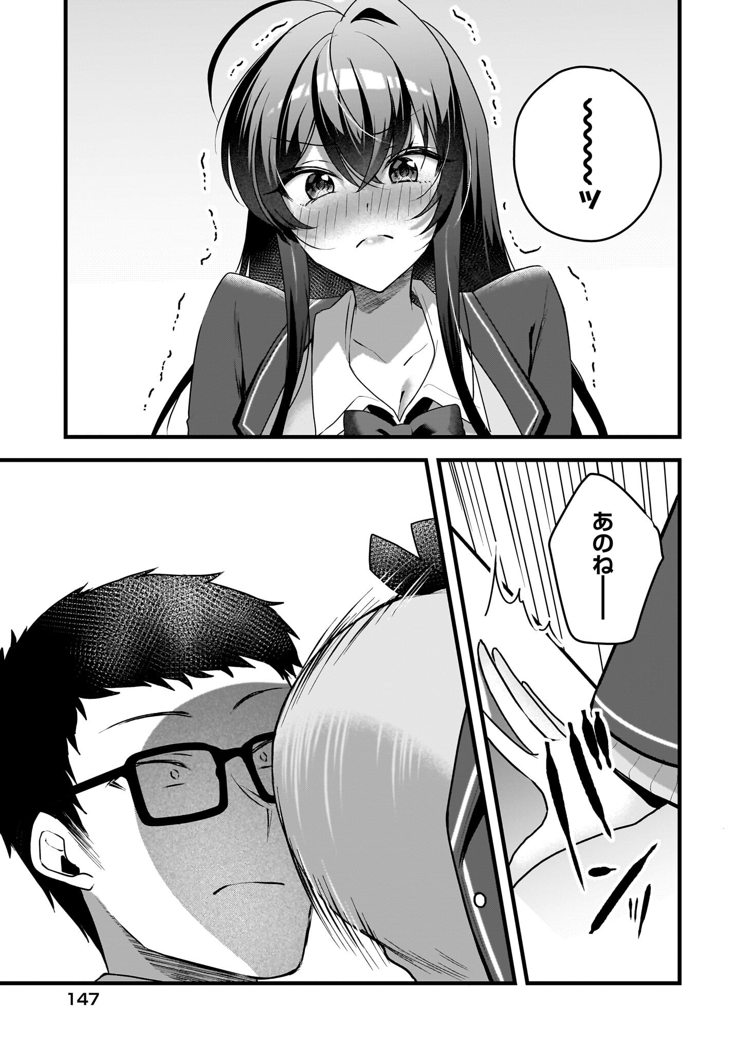 Gariben-kun to Uraaka-san - Chapter 5 - Page 5