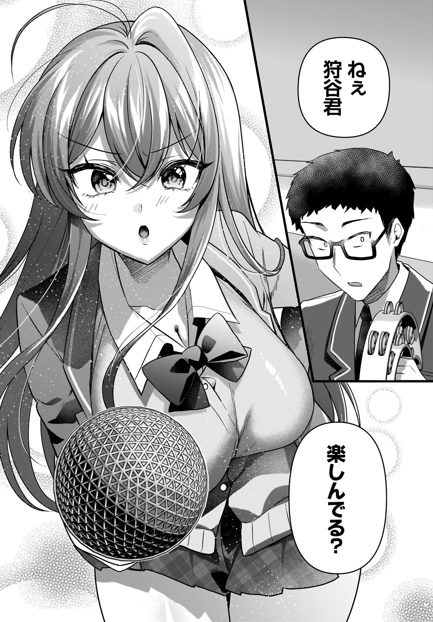Gariben-kun to Uraaka-san - Chapter 6 - Page 12