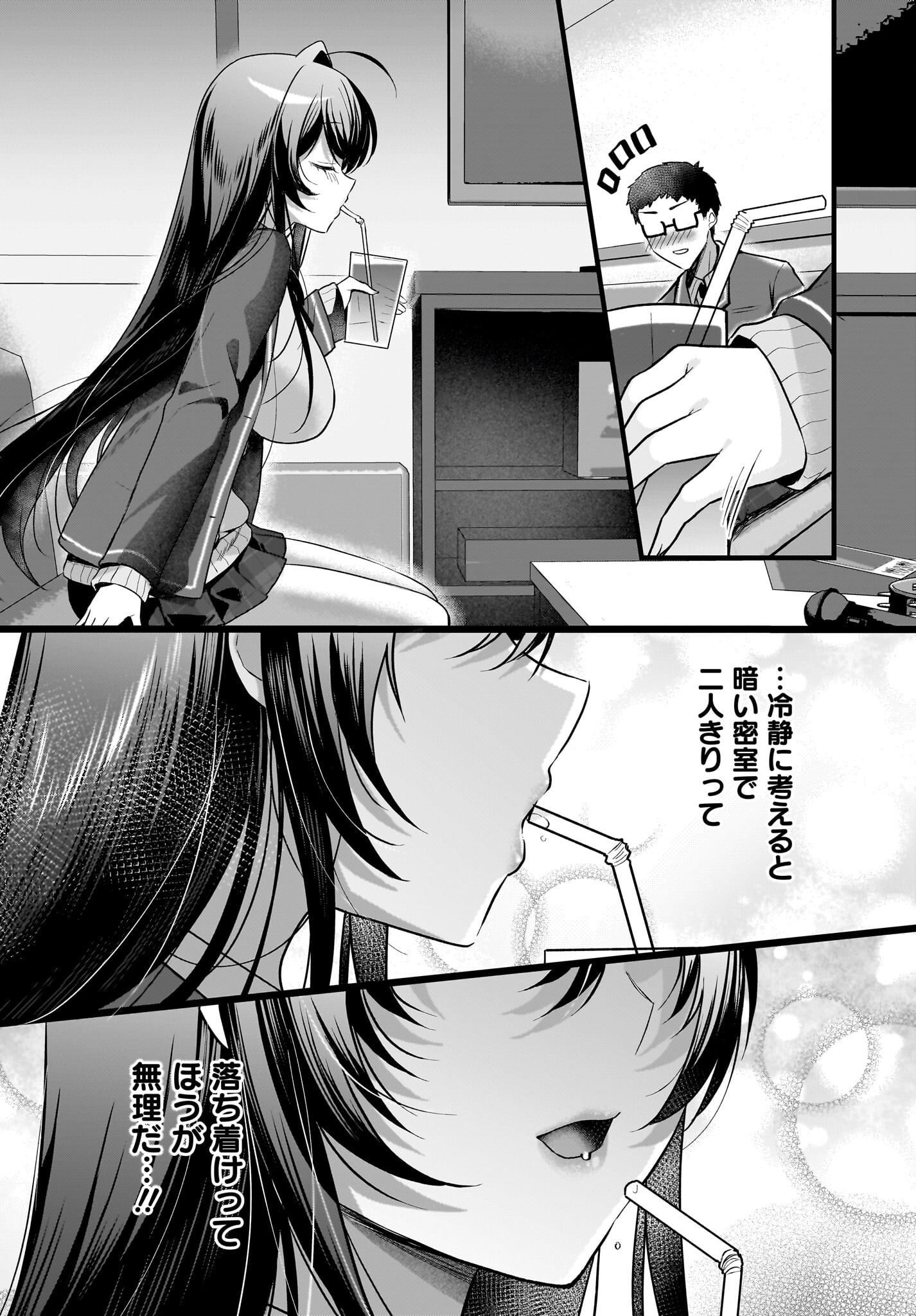 Gariben-kun to Uraaka-san - Chapter 6 - Page 14