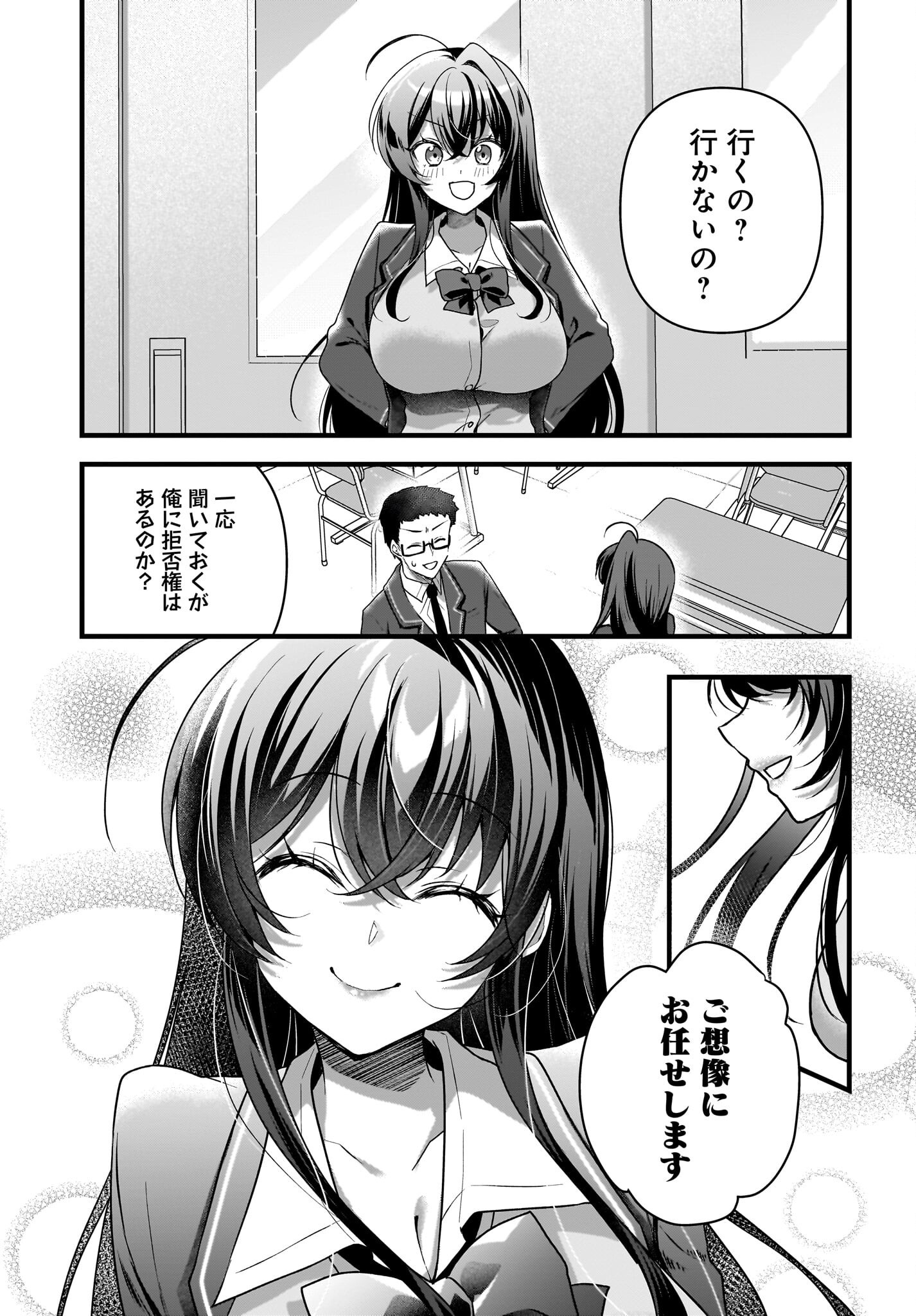 Gariben-kun to Uraaka-san - Chapter 6 - Page 7