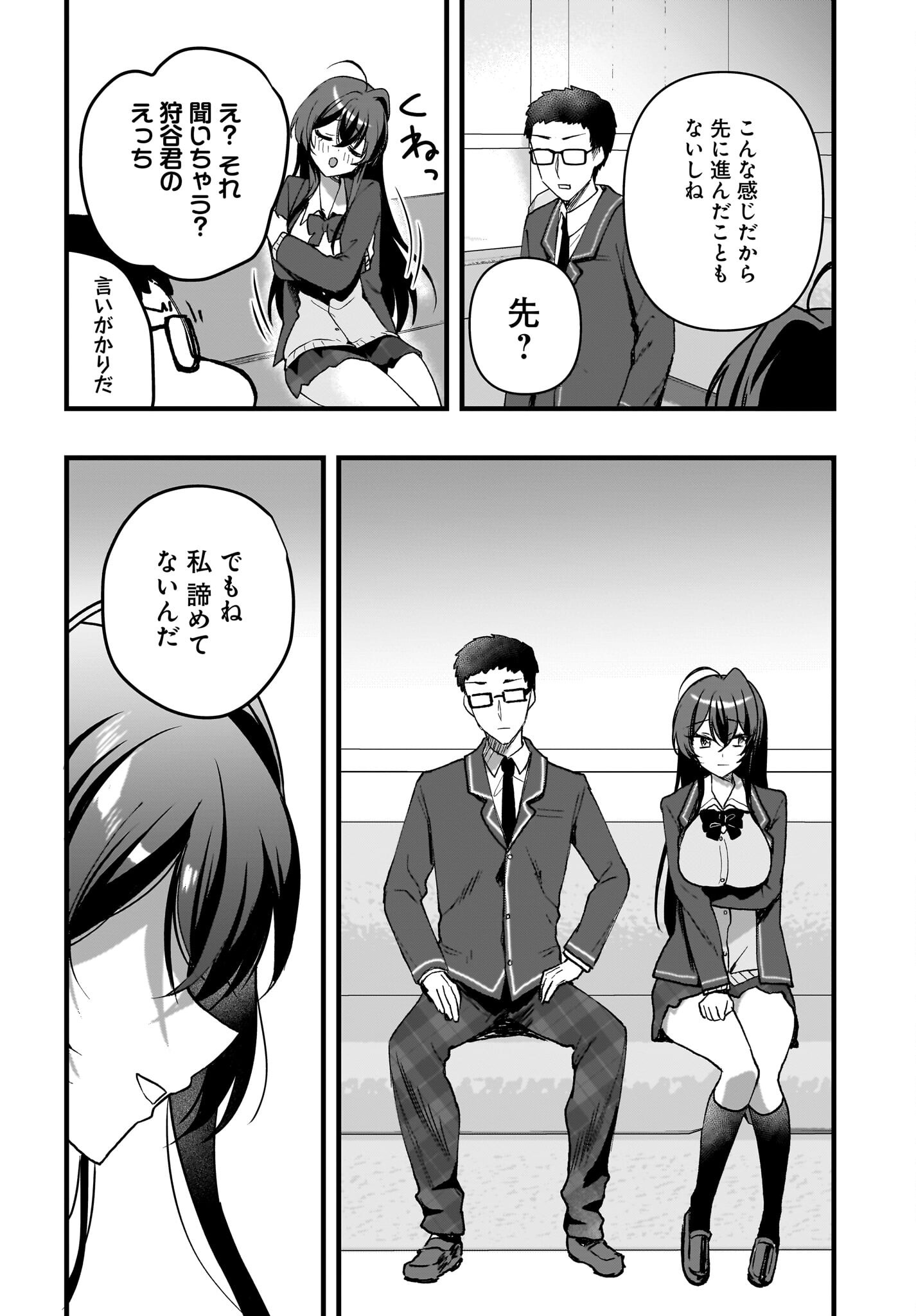 Gariben-kun to Uraaka-san - Chapter 7 - Page 16