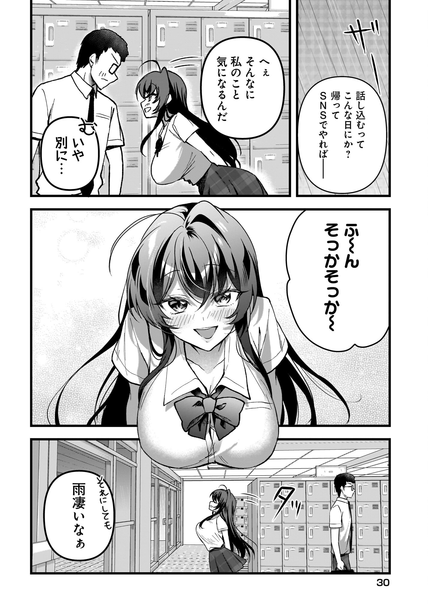 Gariben-kun to Uraaka-san - Chapter 8.1 - Page 10