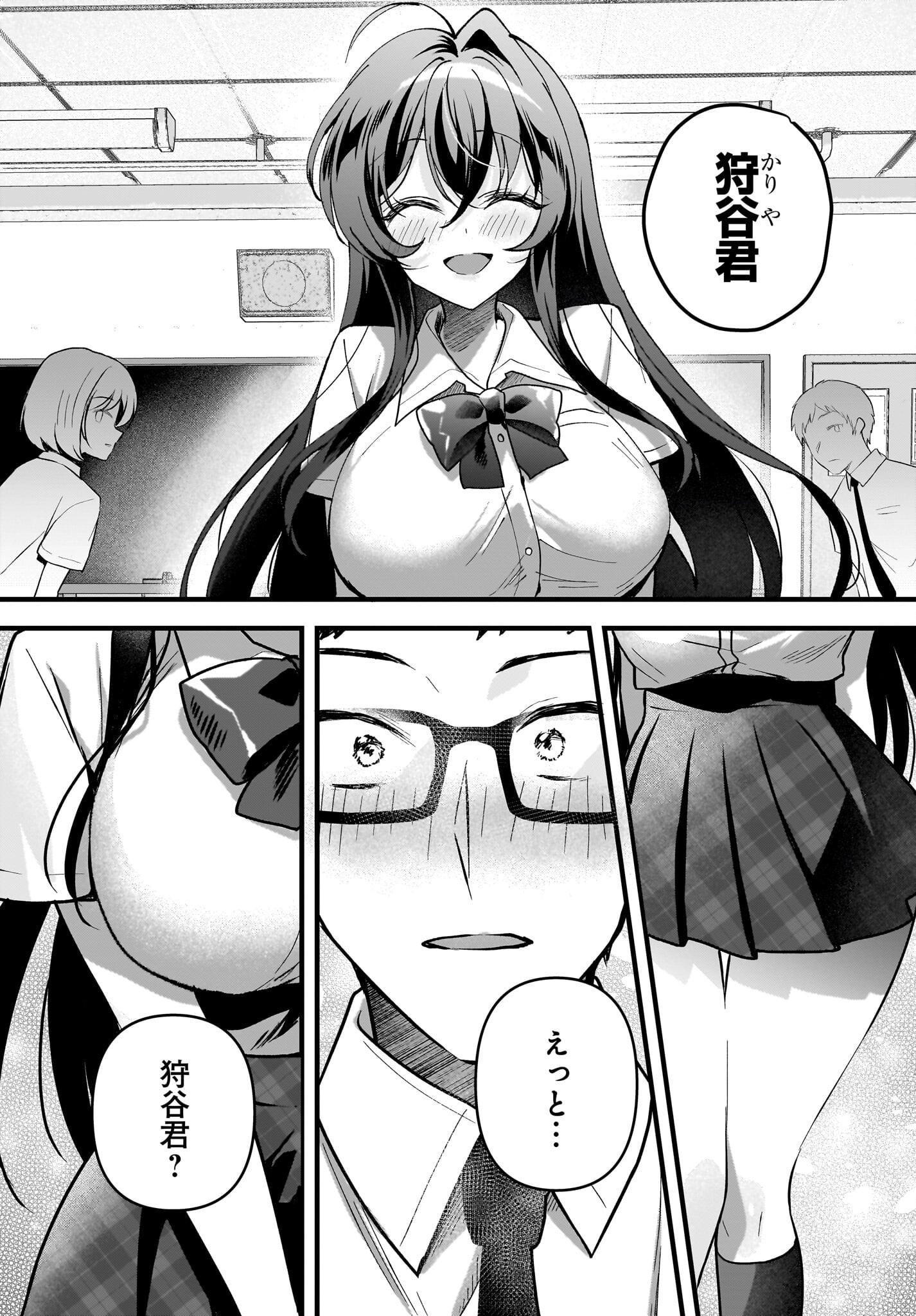 Gariben-kun to Uraaka-san - Chapter 8.1 - Page 3