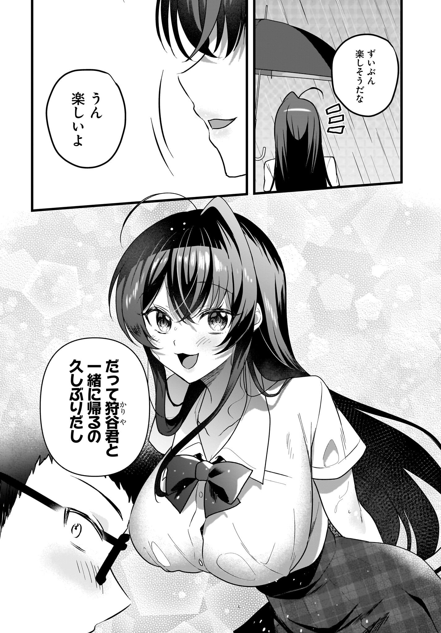 Gariben-kun to Uraaka-san - Chapter 8.2 - Page 2