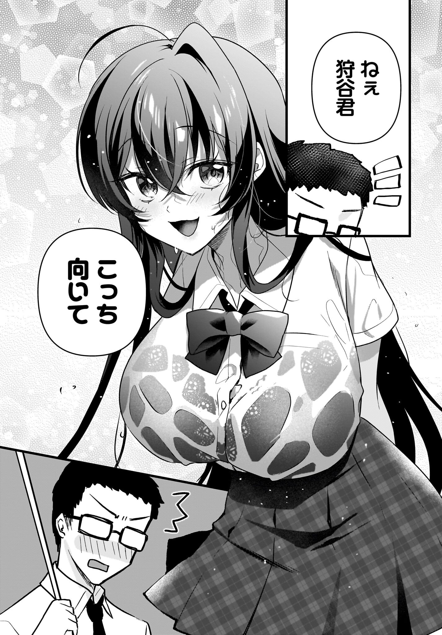 Gariben-kun to Uraaka-san - Chapter 8.2 - Page 5