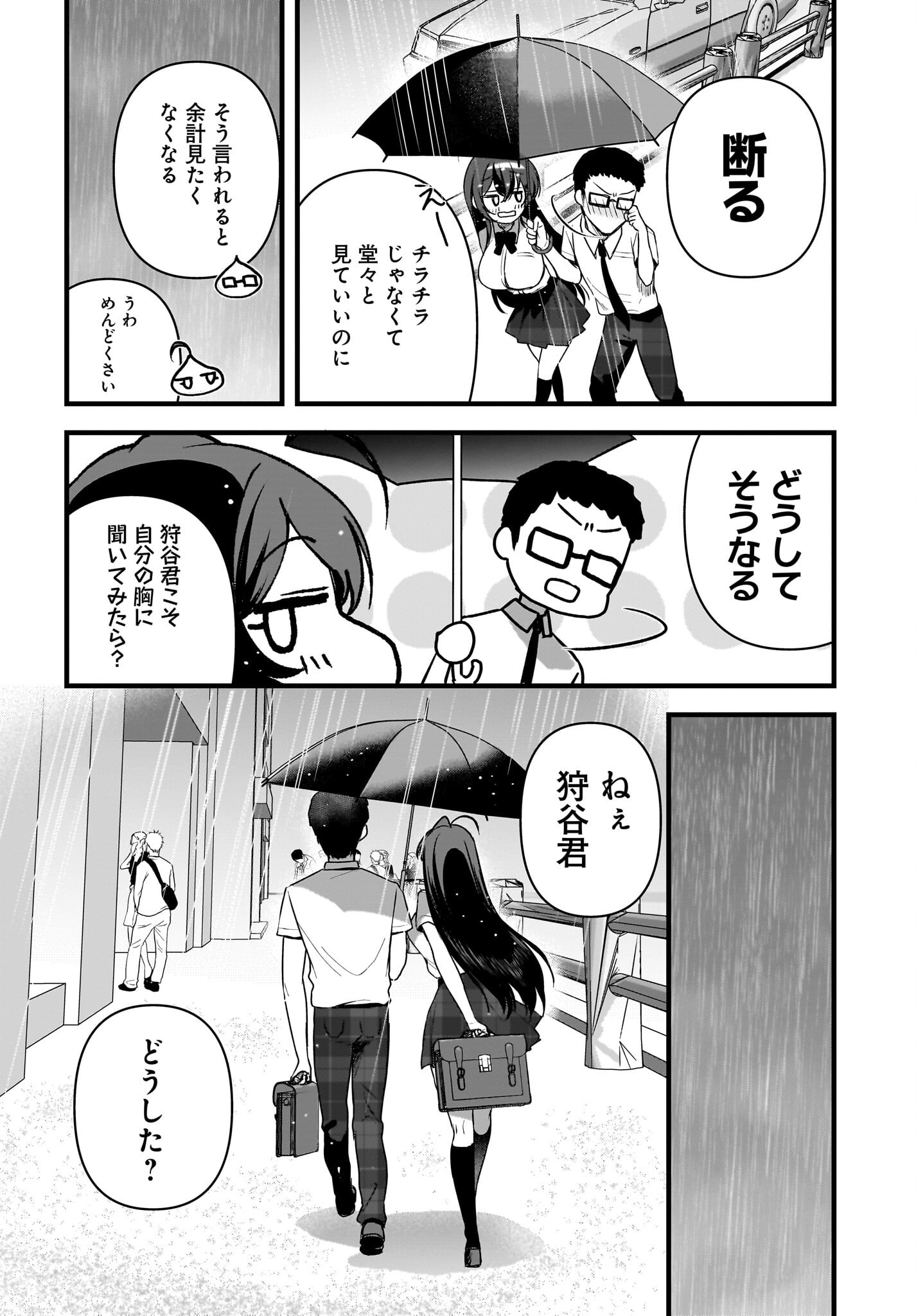 Gariben-kun to Uraaka-san - Chapter 8.2 - Page 6