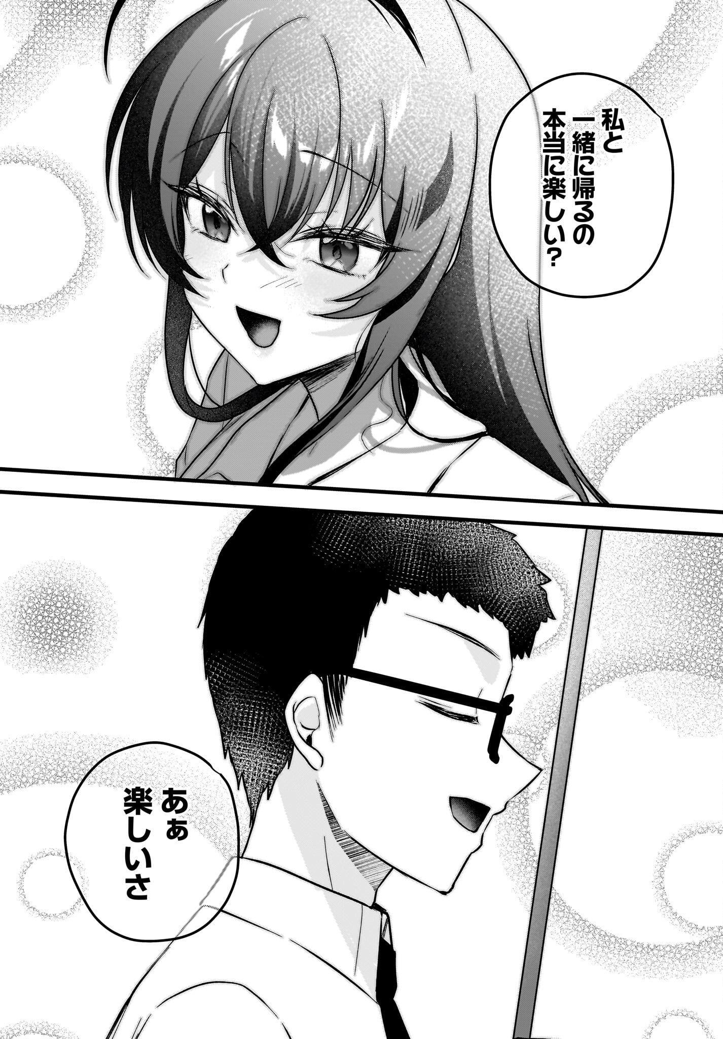 Gariben-kun to Uraaka-san - Chapter 8.2 - Page 7