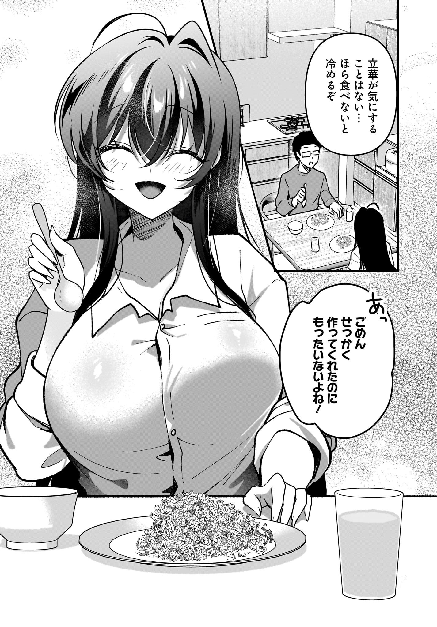Gariben-kun to Uraaka-san - Chapter 9 - Page 12