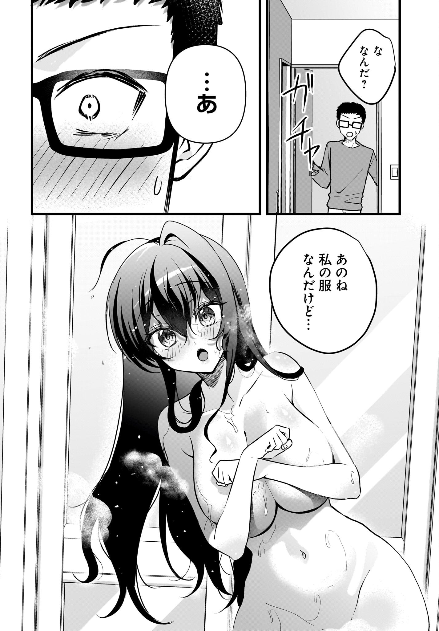 Gariben-kun to Uraaka-san - Chapter 9 - Page 4