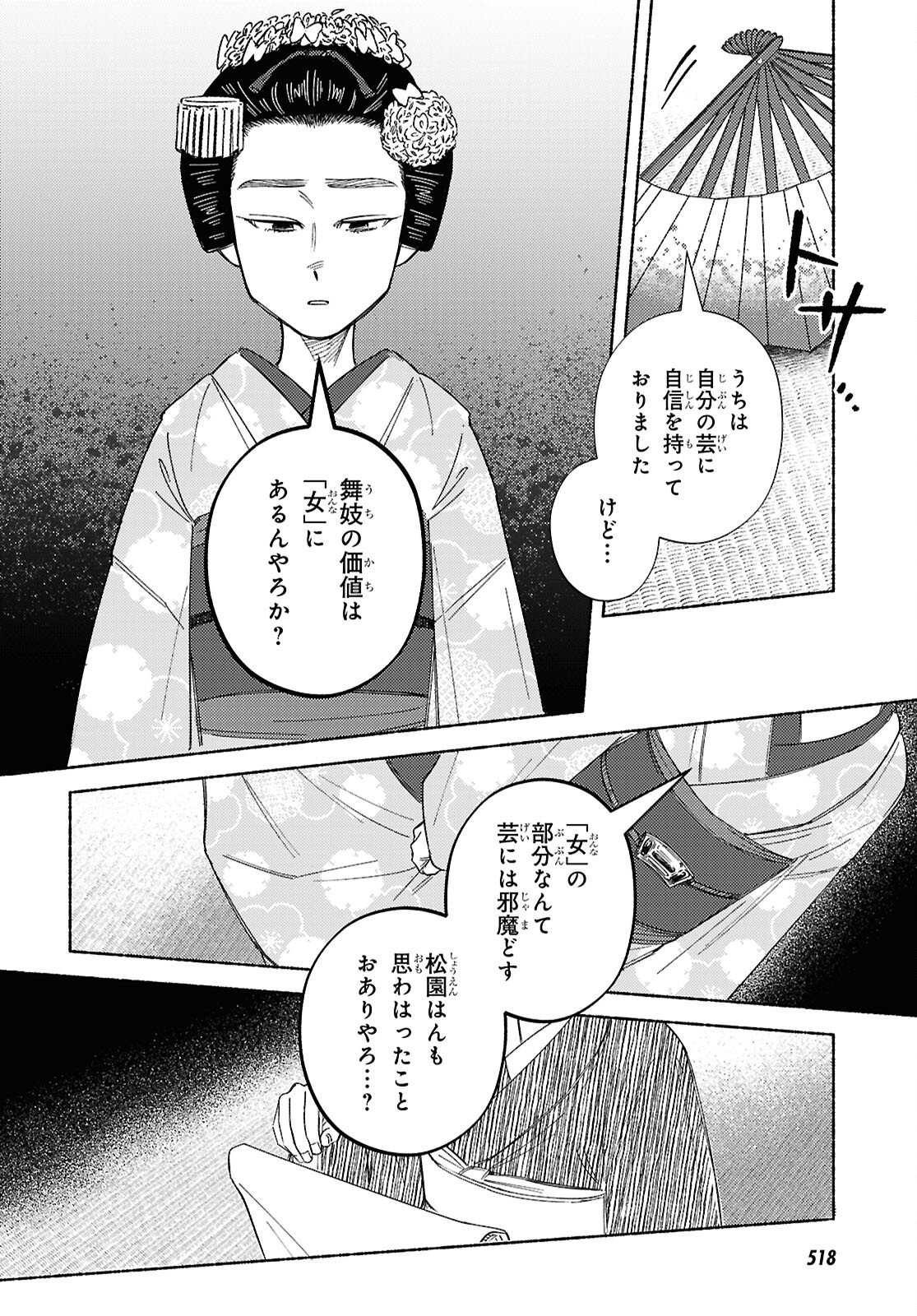 Gasen -Meiji Taisho Gasentan- - Chapter 9.2 - Page 5