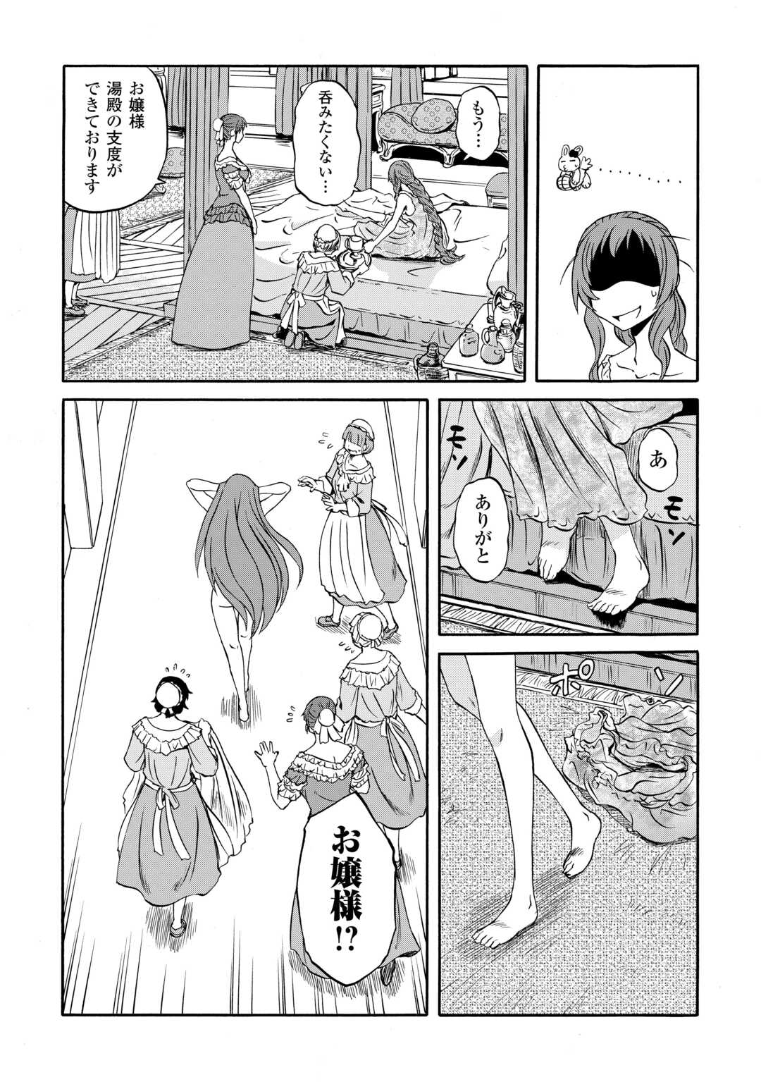 GATE Season 2 - Jieitai Kano Umi Nite, Kaku Tatakaeri - Chapter 3 - Page 11