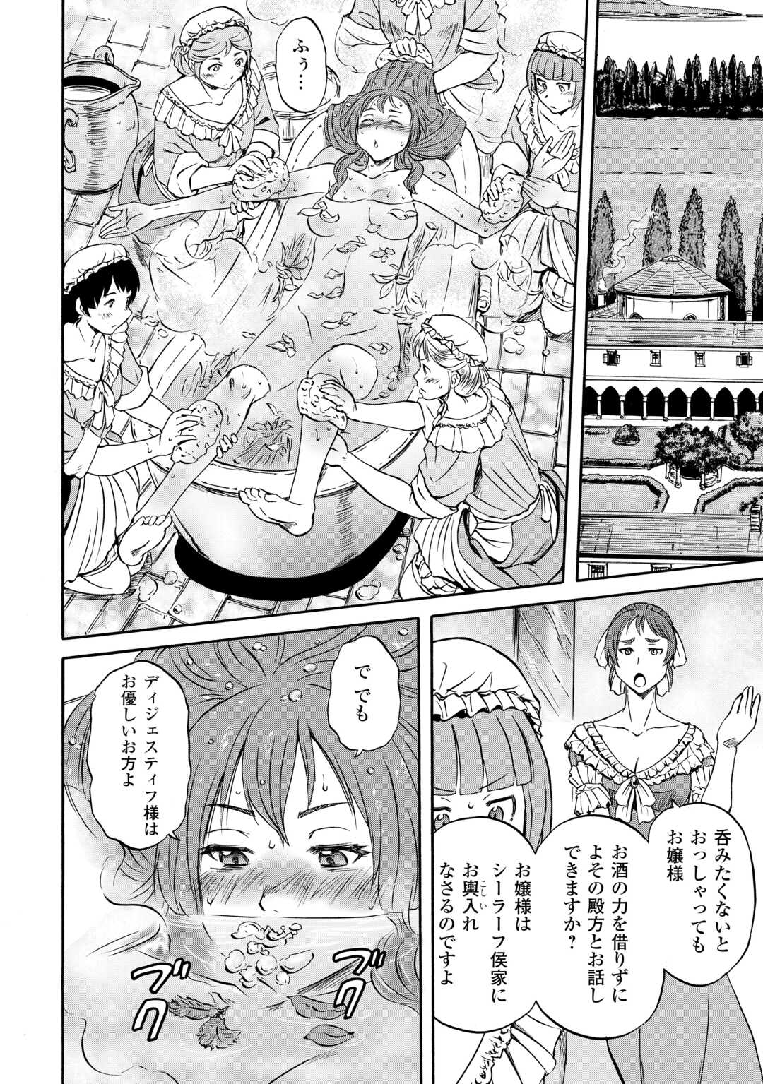 GATE Season 2 - Jieitai Kano Umi Nite, Kaku Tatakaeri - Chapter 3 - Page 12