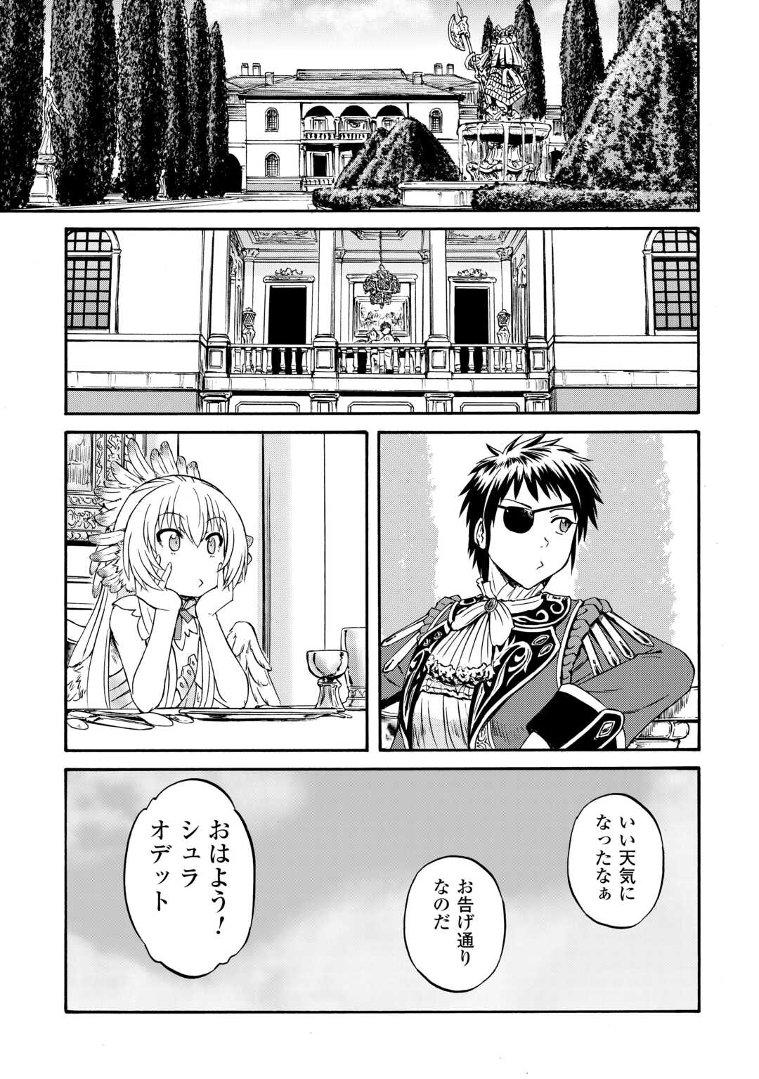 GATE Season 2 - Jieitai Kano Umi Nite, Kaku Tatakaeri - Chapter 3 - Page 15