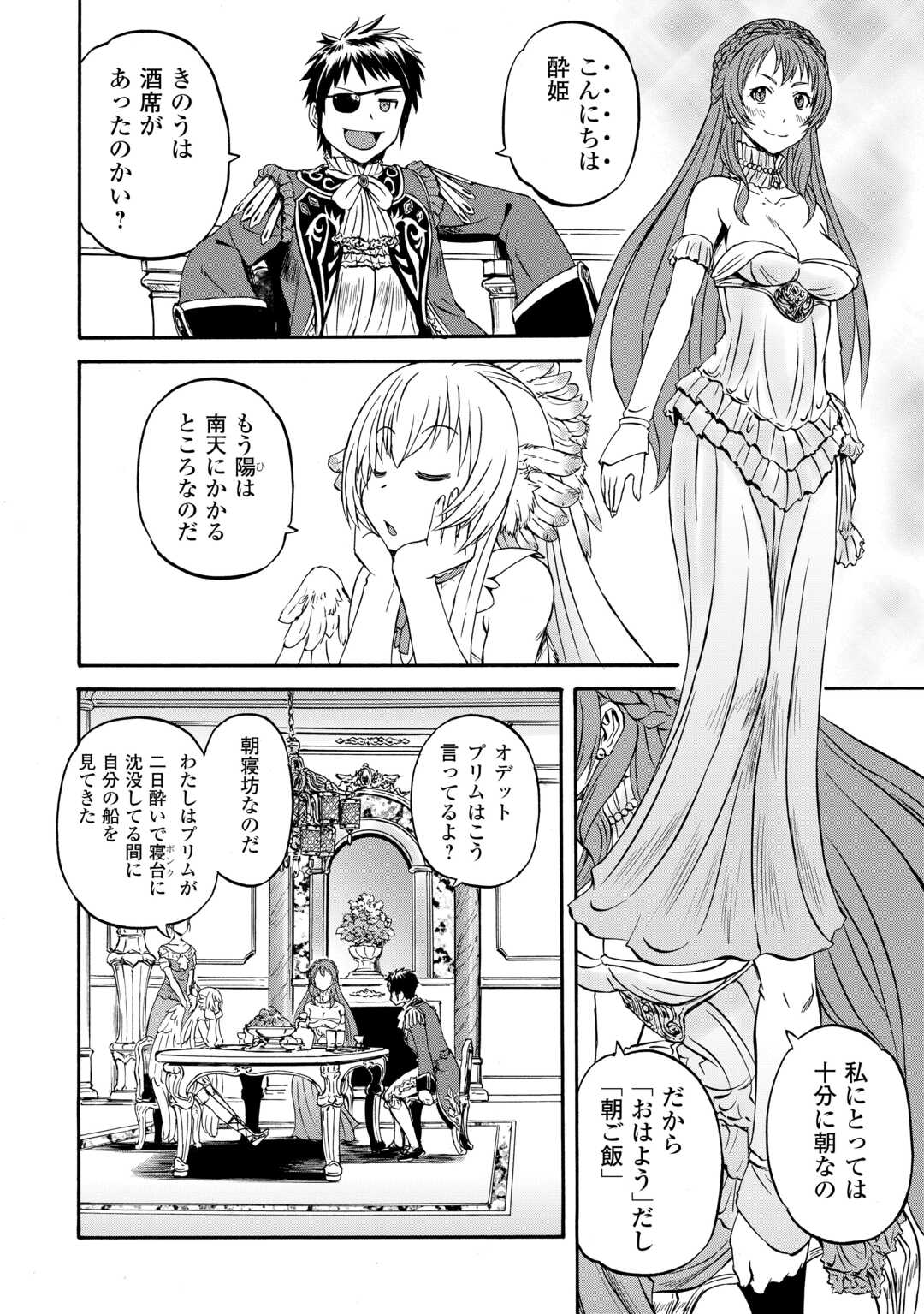 GATE Season 2 - Jieitai Kano Umi Nite, Kaku Tatakaeri - Chapter 3 - Page 16