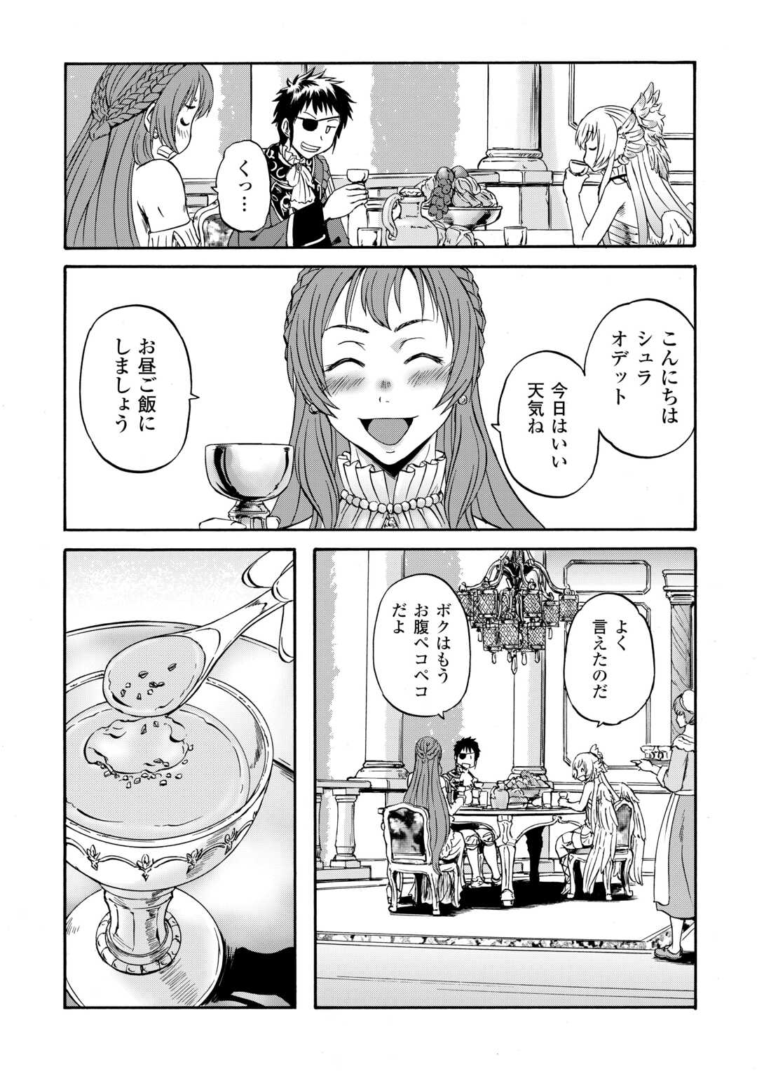 GATE Season 2 - Jieitai Kano Umi Nite, Kaku Tatakaeri - Chapter 3 - Page 17