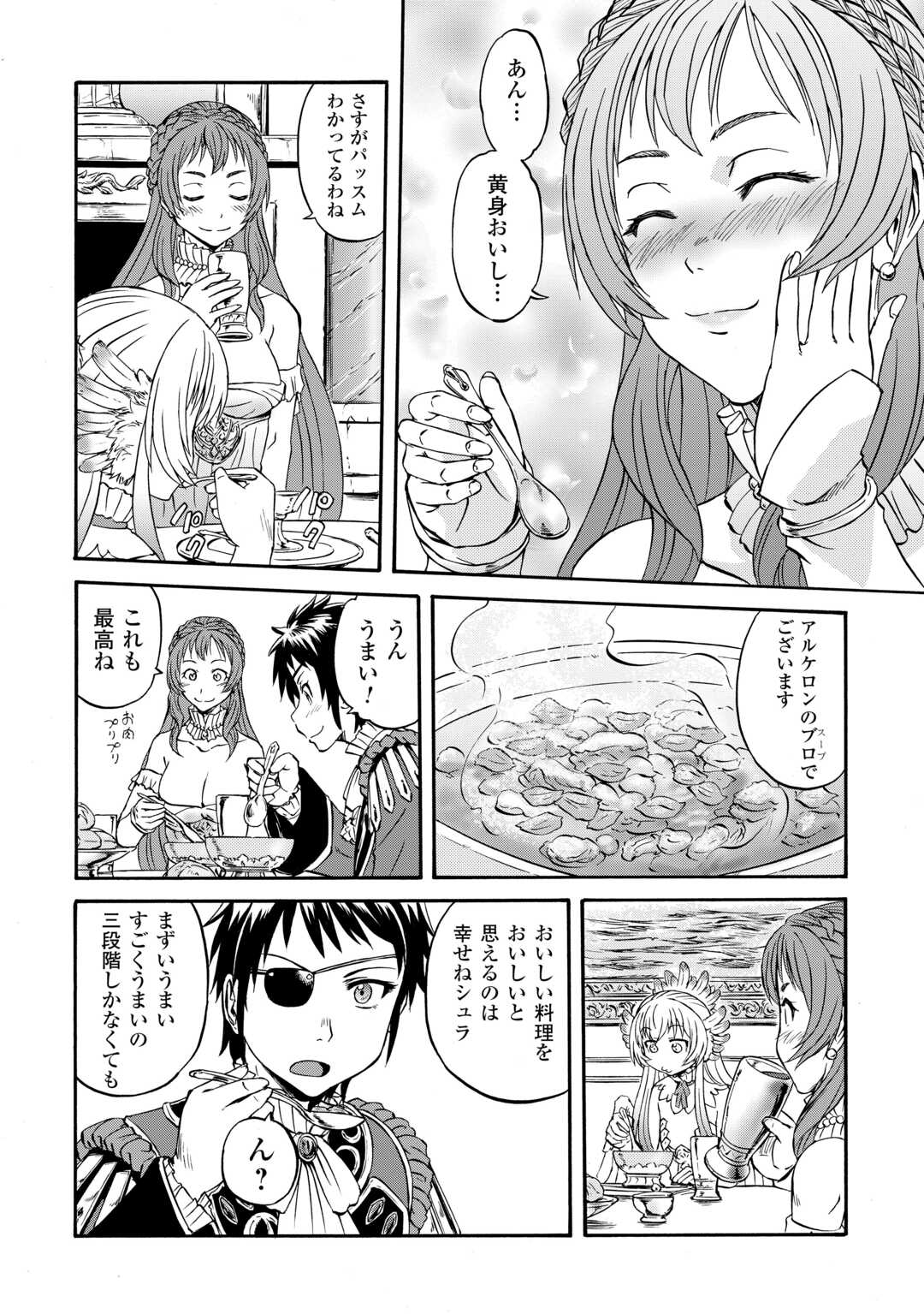 GATE Season 2 - Jieitai Kano Umi Nite, Kaku Tatakaeri - Chapter 3 - Page 18