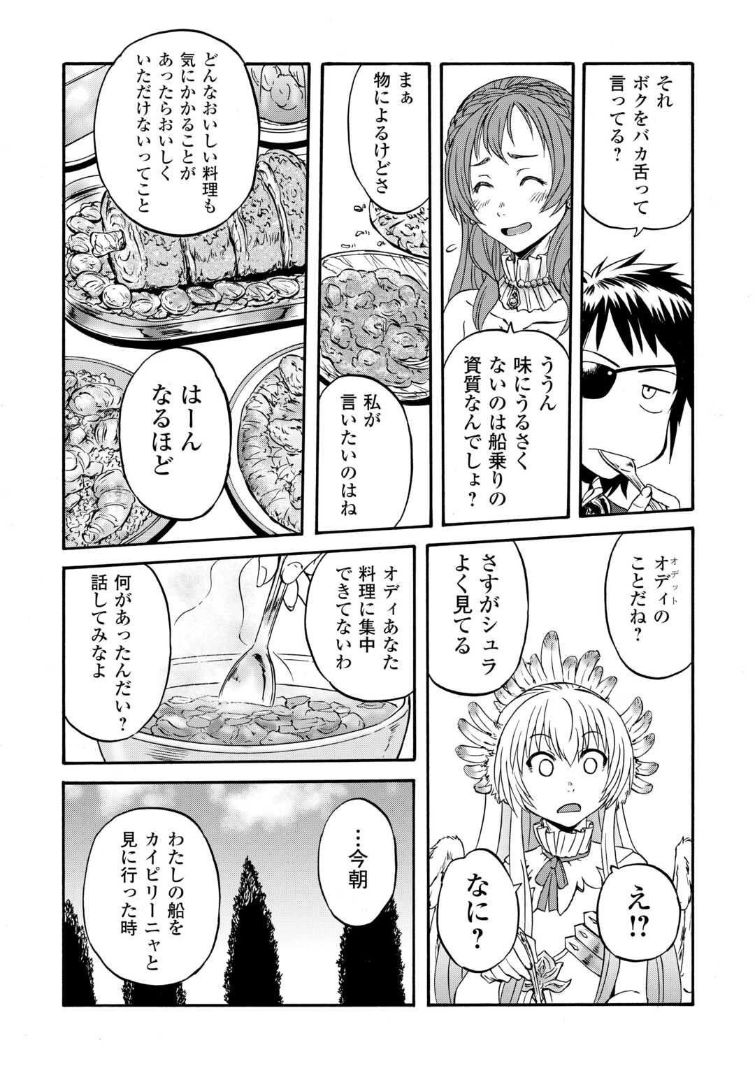 GATE Season 2 - Jieitai Kano Umi Nite, Kaku Tatakaeri - Chapter 3 - Page 19