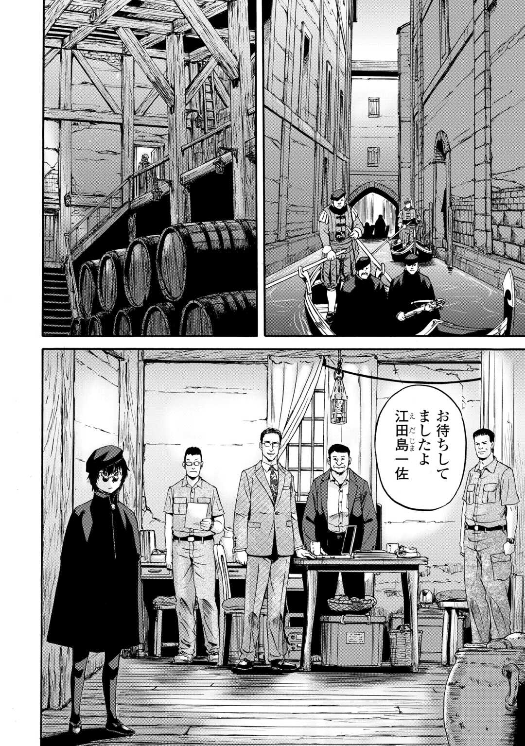 GATE Season 2 - Jieitai Kano Umi Nite, Kaku Tatakaeri - Chapter 3 - Page 2