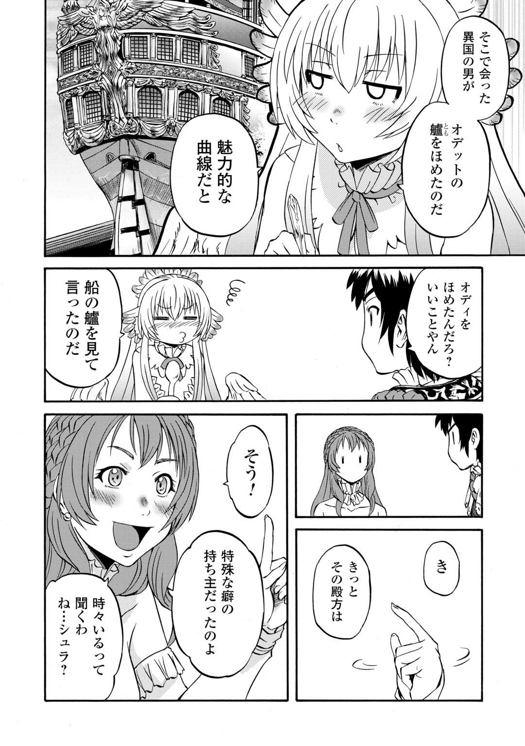 GATE Season 2 - Jieitai Kano Umi Nite, Kaku Tatakaeri - Chapter 3 - Page 20