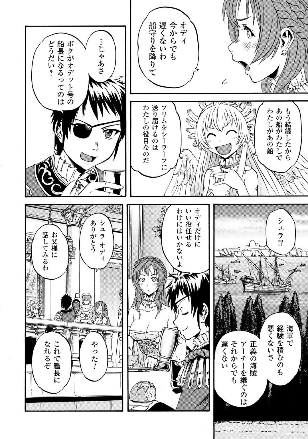 GATE Season 2 - Jieitai Kano Umi Nite, Kaku Tatakaeri - Chapter 3 - Page 22