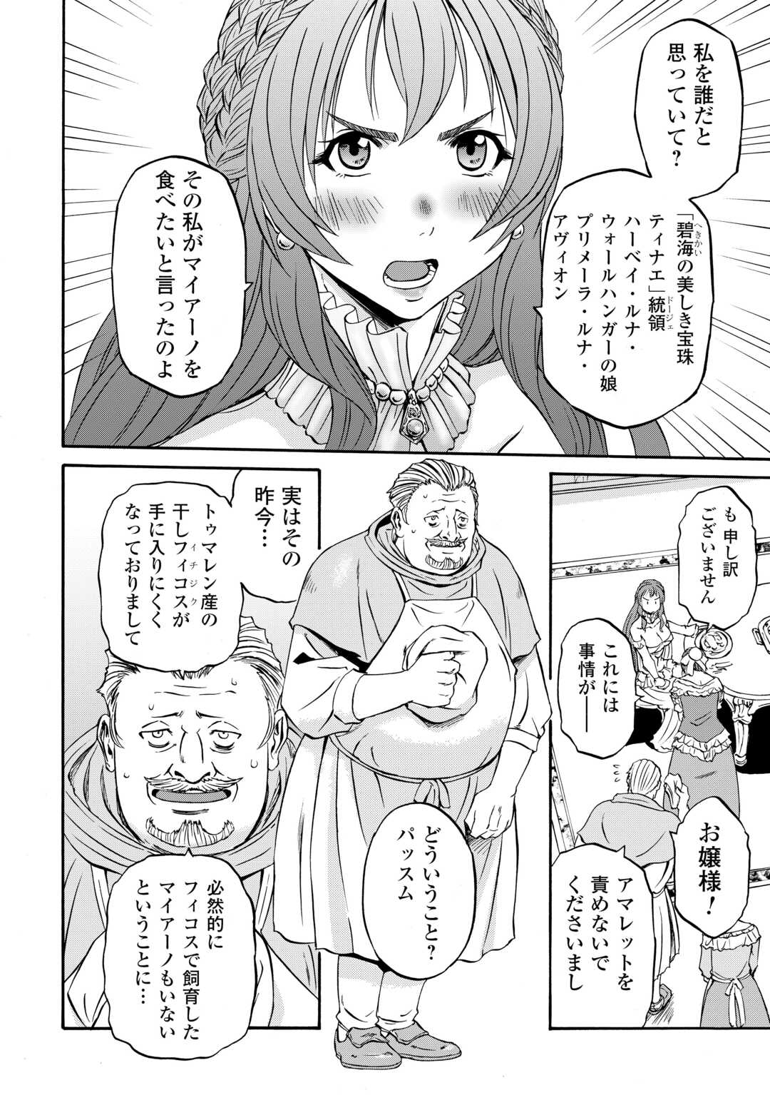 GATE Season 2 - Jieitai Kano Umi Nite, Kaku Tatakaeri - Chapter 3 - Page 24