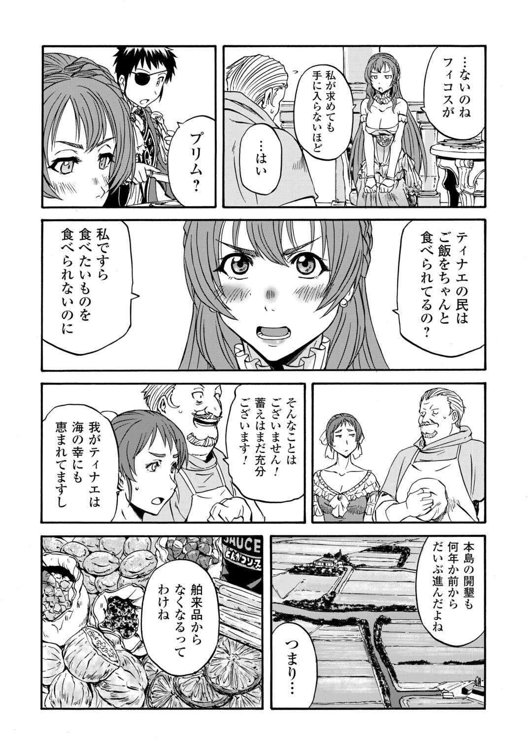 GATE Season 2 - Jieitai Kano Umi Nite, Kaku Tatakaeri - Chapter 3 - Page 25