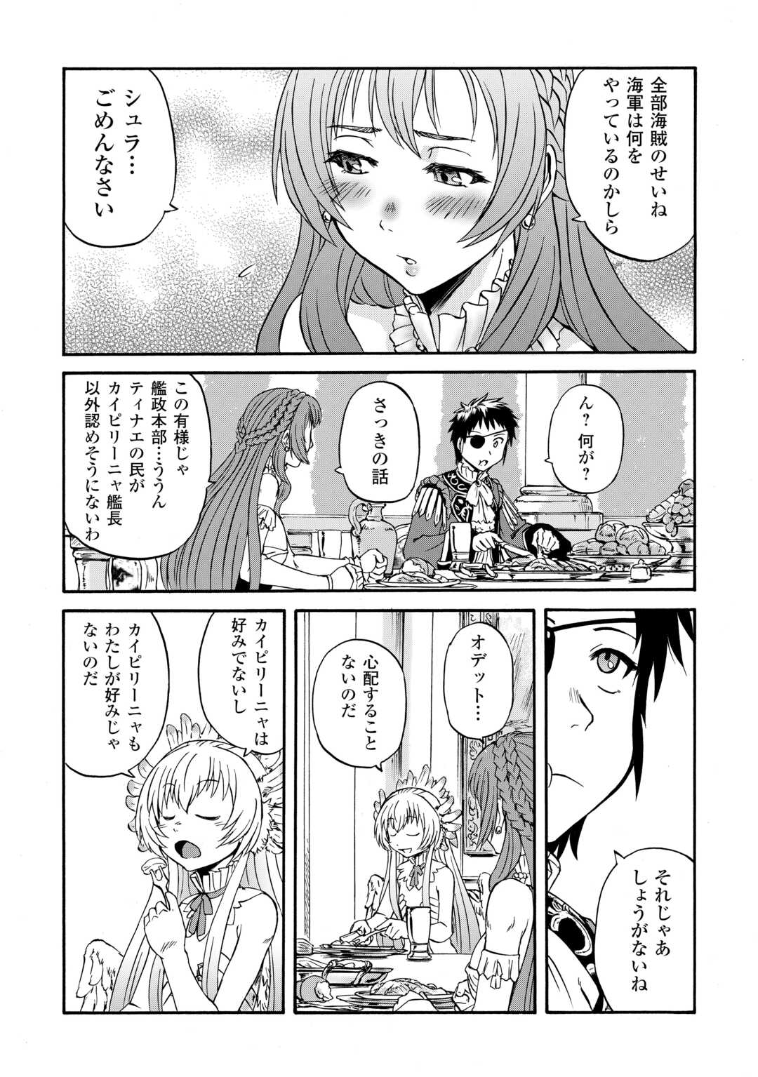 GATE Season 2 - Jieitai Kano Umi Nite, Kaku Tatakaeri - Chapter 3 - Page 26