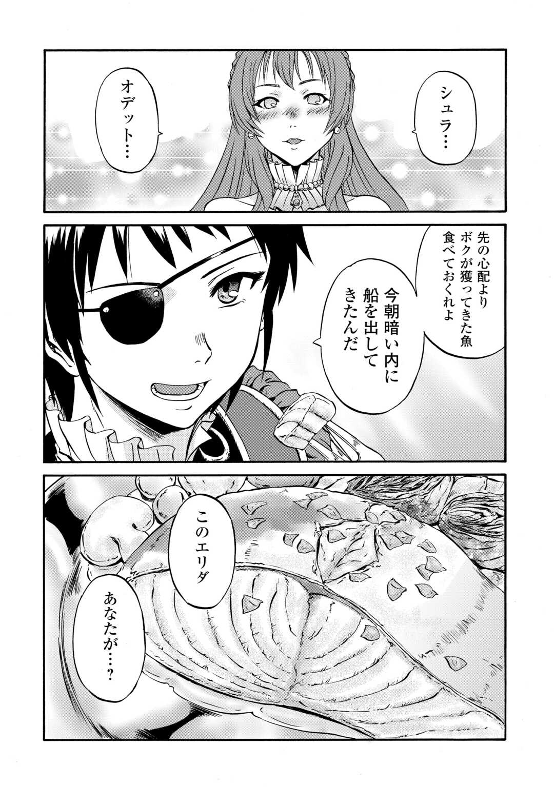 GATE Season 2 - Jieitai Kano Umi Nite, Kaku Tatakaeri - Chapter 3 - Page 27