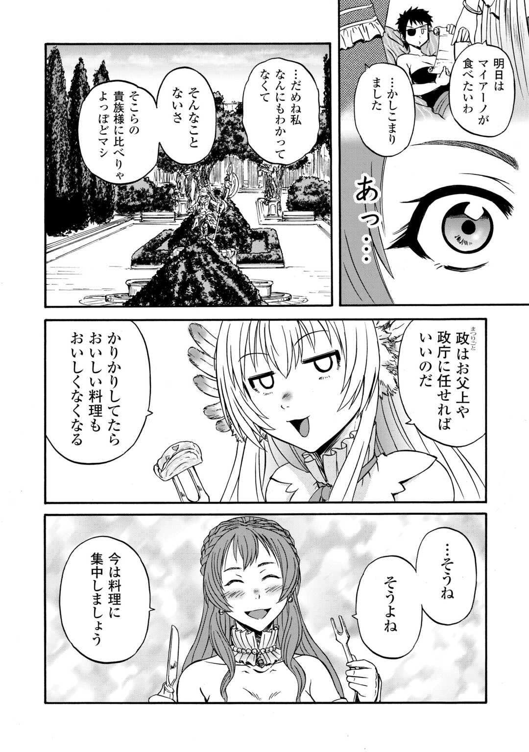 GATE Season 2 - Jieitai Kano Umi Nite, Kaku Tatakaeri - Chapter 3 - Page 28