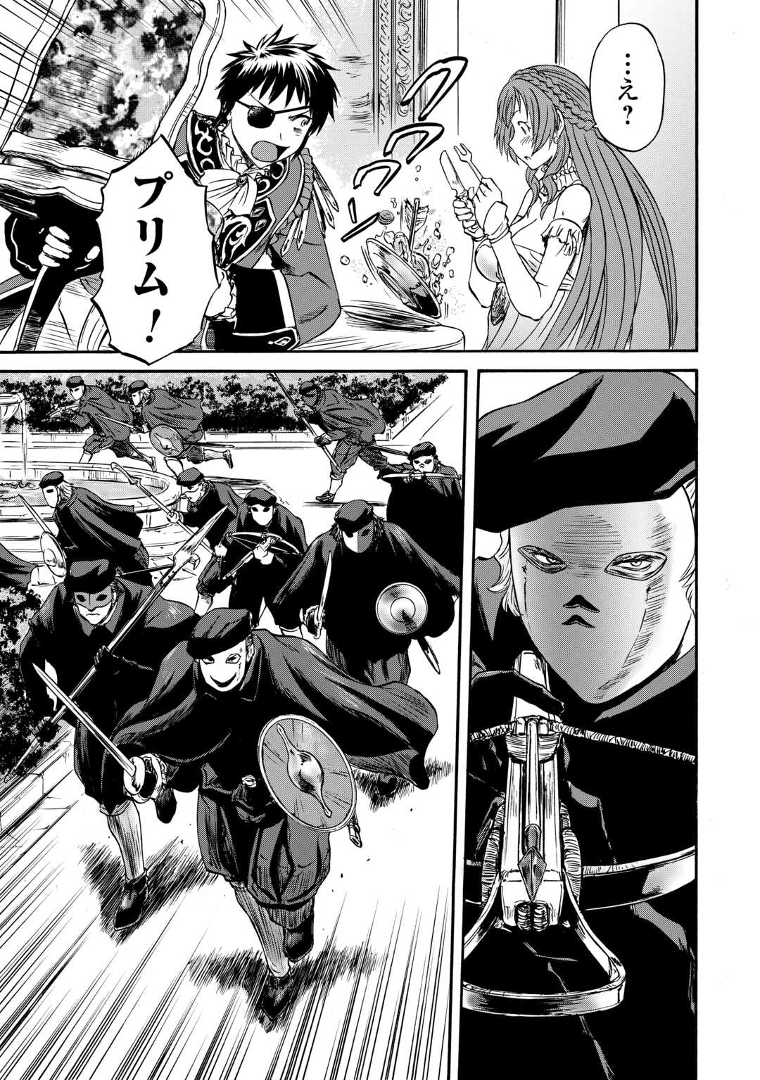 GATE Season 2 - Jieitai Kano Umi Nite, Kaku Tatakaeri - Chapter 3 - Page 31