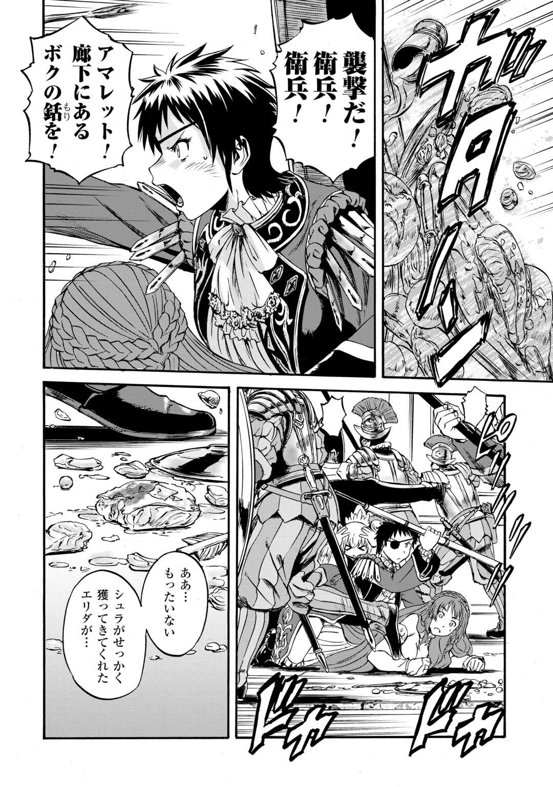GATE Season 2 - Jieitai Kano Umi Nite, Kaku Tatakaeri - Chapter 3 - Page 32