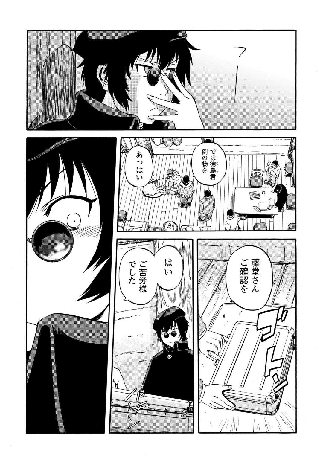 GATE Season 2 - Jieitai Kano Umi Nite, Kaku Tatakaeri - Chapter 3 - Page 6