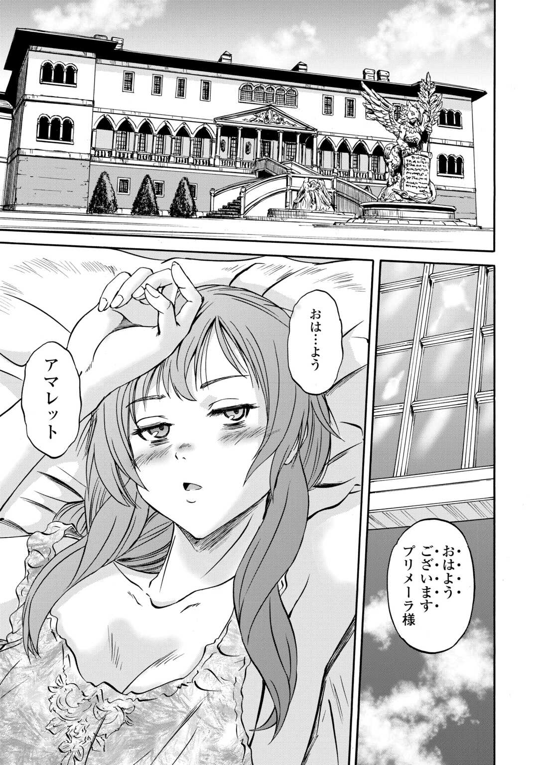 GATE Season 2 - Jieitai Kano Umi Nite, Kaku Tatakaeri - Chapter 3 - Page 9