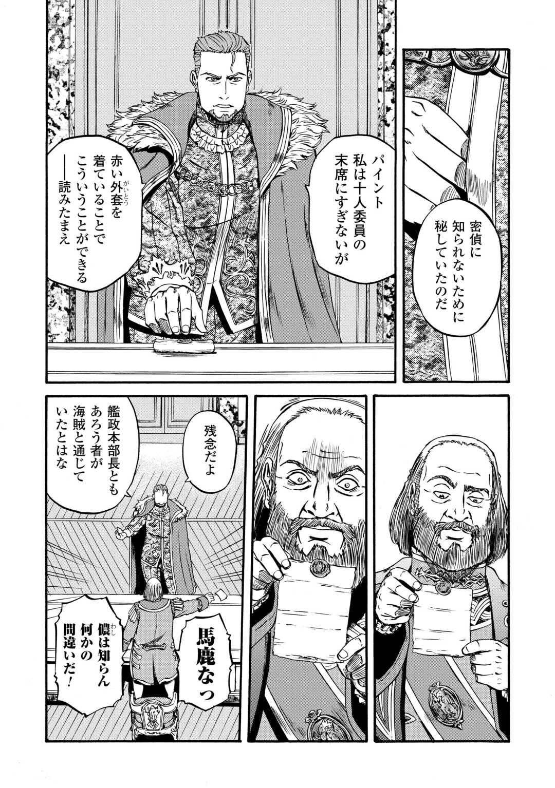 GATE Season 2 - Jieitai Kano Umi Nite, Kaku Tatakaeri - Chapter 4 - Page 10