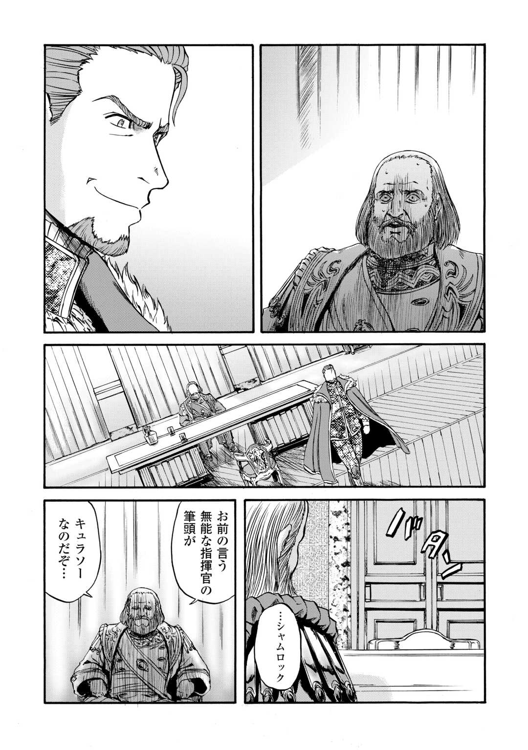 GATE Season 2 - Jieitai Kano Umi Nite, Kaku Tatakaeri - Chapter 4 - Page 12