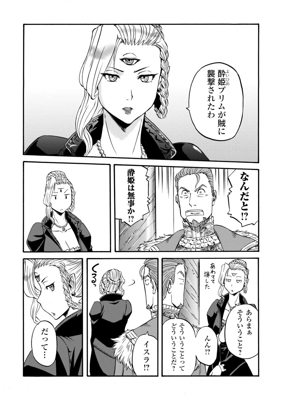 GATE Season 2 - Jieitai Kano Umi Nite, Kaku Tatakaeri - Chapter 4 - Page 14
