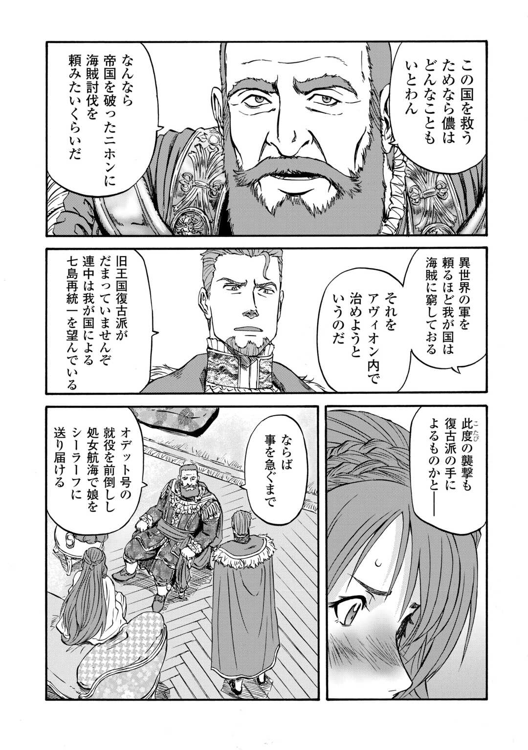 GATE Season 2 - Jieitai Kano Umi Nite, Kaku Tatakaeri - Chapter 4 - Page 27