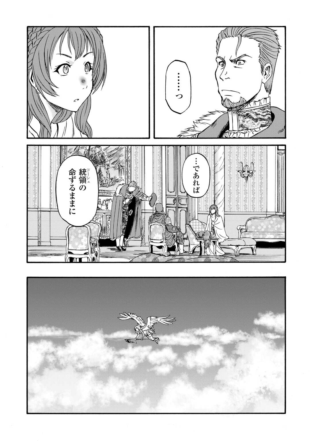 GATE Season 2 - Jieitai Kano Umi Nite, Kaku Tatakaeri - Chapter 4 - Page 29