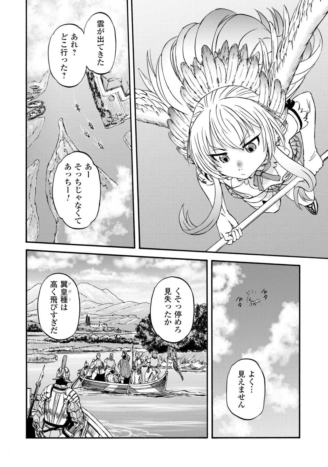 GATE Season 2 - Jieitai Kano Umi Nite, Kaku Tatakaeri - Chapter 4 - Page 30