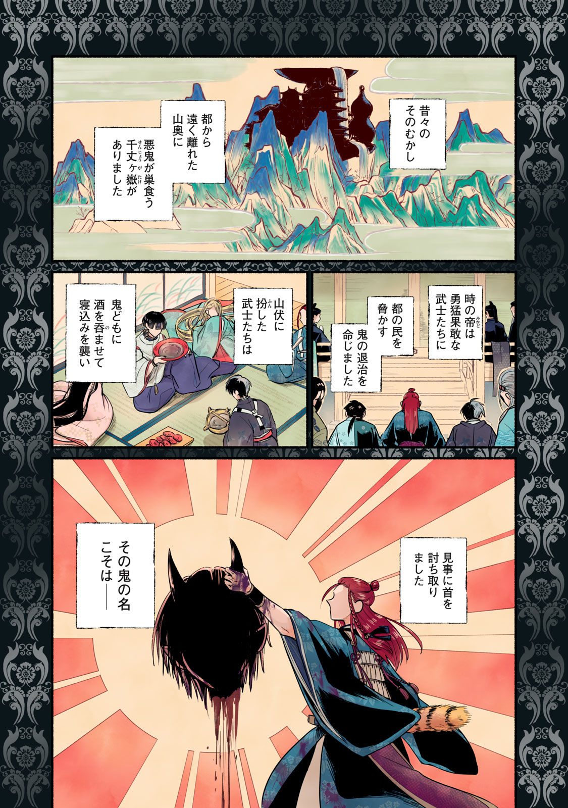 Geboku Tenjite Hana to Nasu - Chapter 10 - Page 1