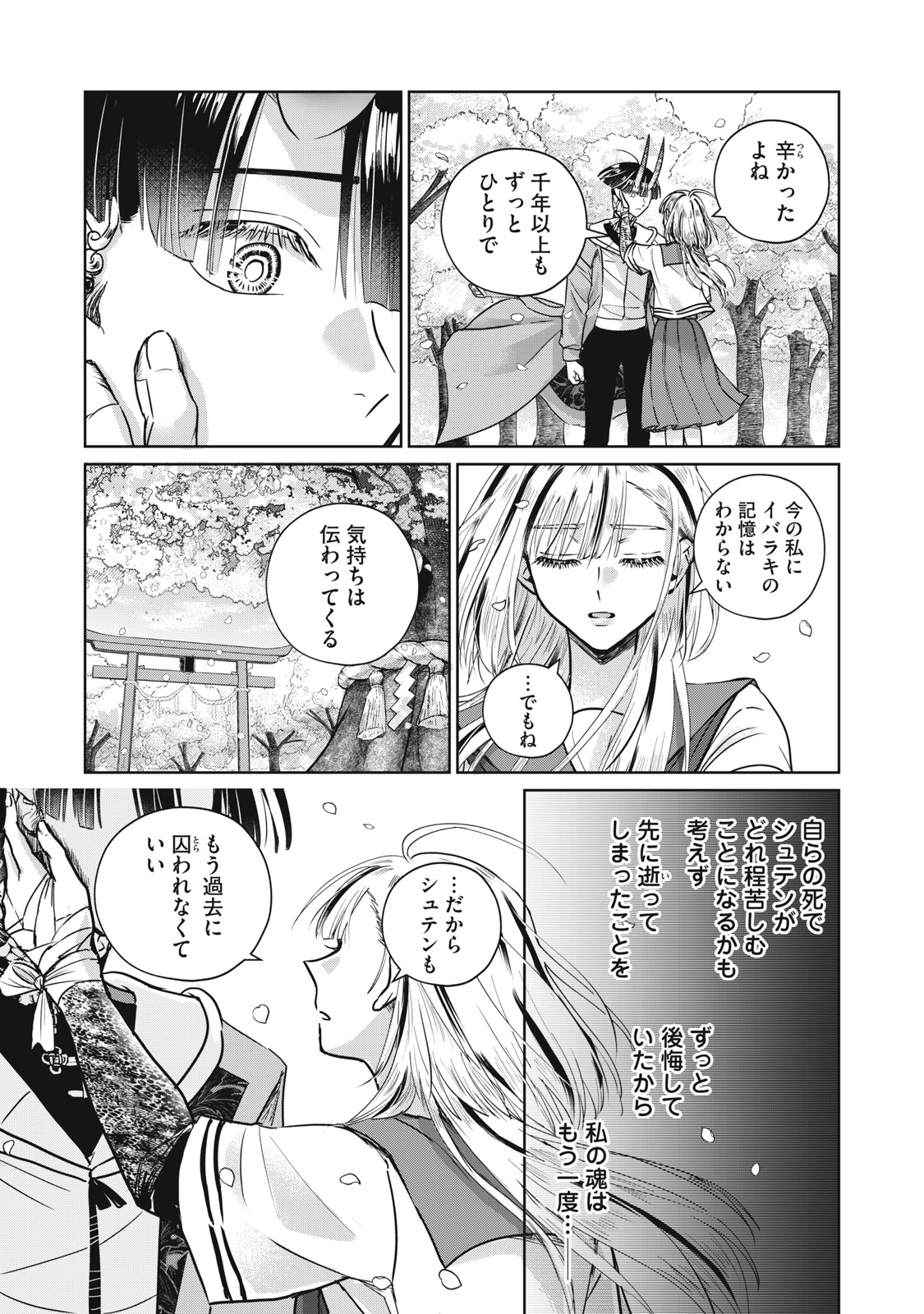 Geboku Tenjite Hana to Nasu - Chapter 10 - Page 10