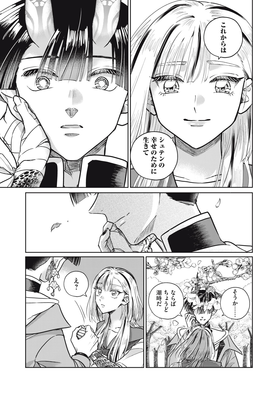 Geboku Tenjite Hana to Nasu - Chapter 10 - Page 11