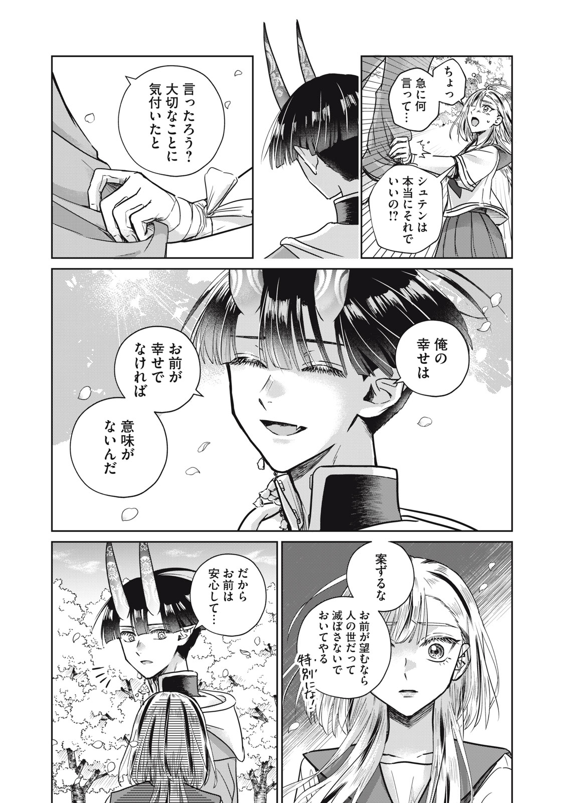 Geboku Tenjite Hana to Nasu - Chapter 10 - Page 13