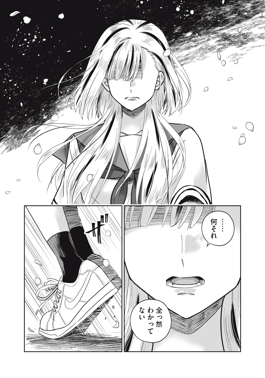 Geboku Tenjite Hana to Nasu - Chapter 10 - Page 14